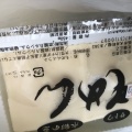 実際訪問したユーザーが直接撮影して投稿した大井町豆腐店佐藤豆腐店の写真