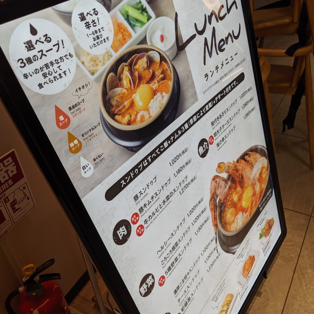 実際訪問したユーザーが直接撮影して投稿した要町韓国料理東京純豆腐 アミュプラザおおいた店の写真