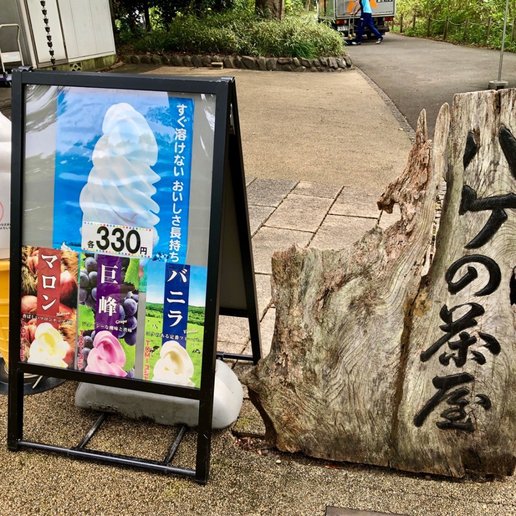 実際訪問したユーザーが直接撮影して投稿した南町カフェハケの茶屋の写真