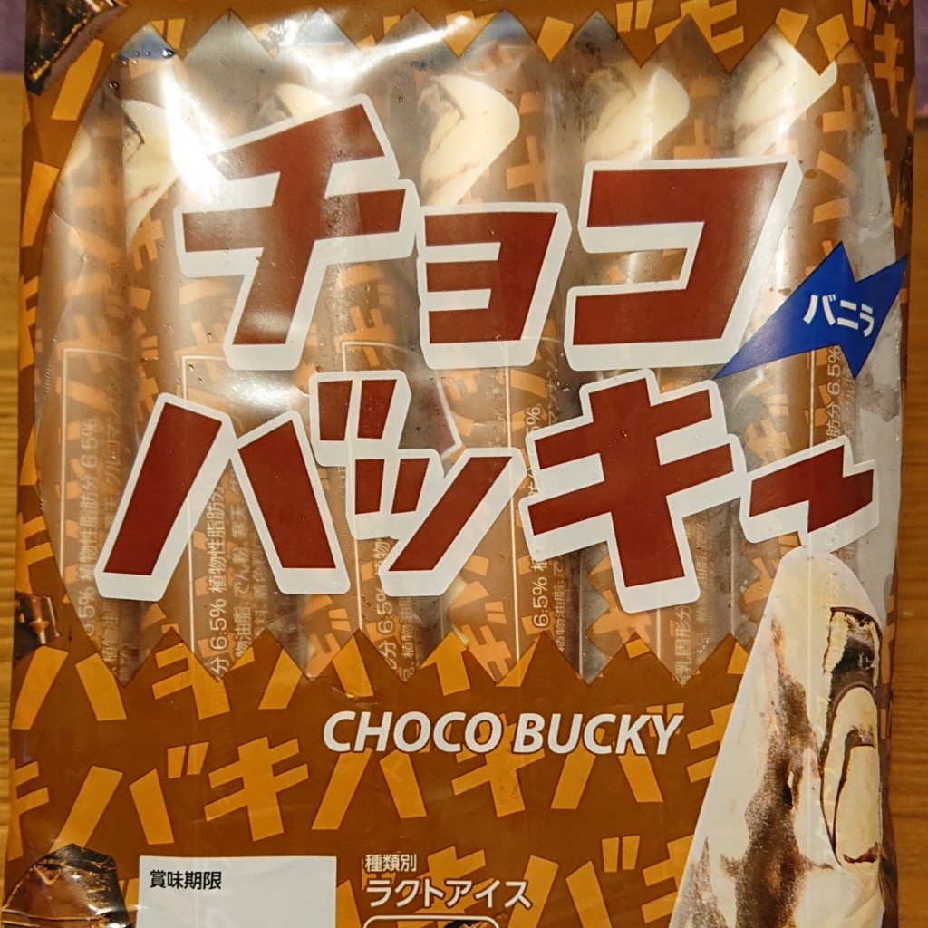 ユーザーが投稿したチョコバッキーバニラの写真 - 実際訪問したユーザーが直接撮影して投稿した広古新開スイーツシャトレーゼ 国際通り店の写真