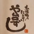 実際訪問したユーザーが直接撮影して投稿した塚本寿司や台ずし 塚本駅前町の写真