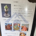 実際訪問したユーザーが直接撮影して投稿した下鉢石町和カフェ / 甘味処鉢石カフェの写真