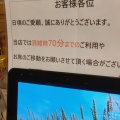 実際訪問したユーザーが直接撮影して投稿した宮町ファミリーレストランガスト 大宮ラクーン店の写真