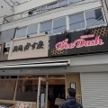 実際訪問したユーザーが直接撮影して投稿した仙川町ラーメン専門店麺処 かず屋の写真