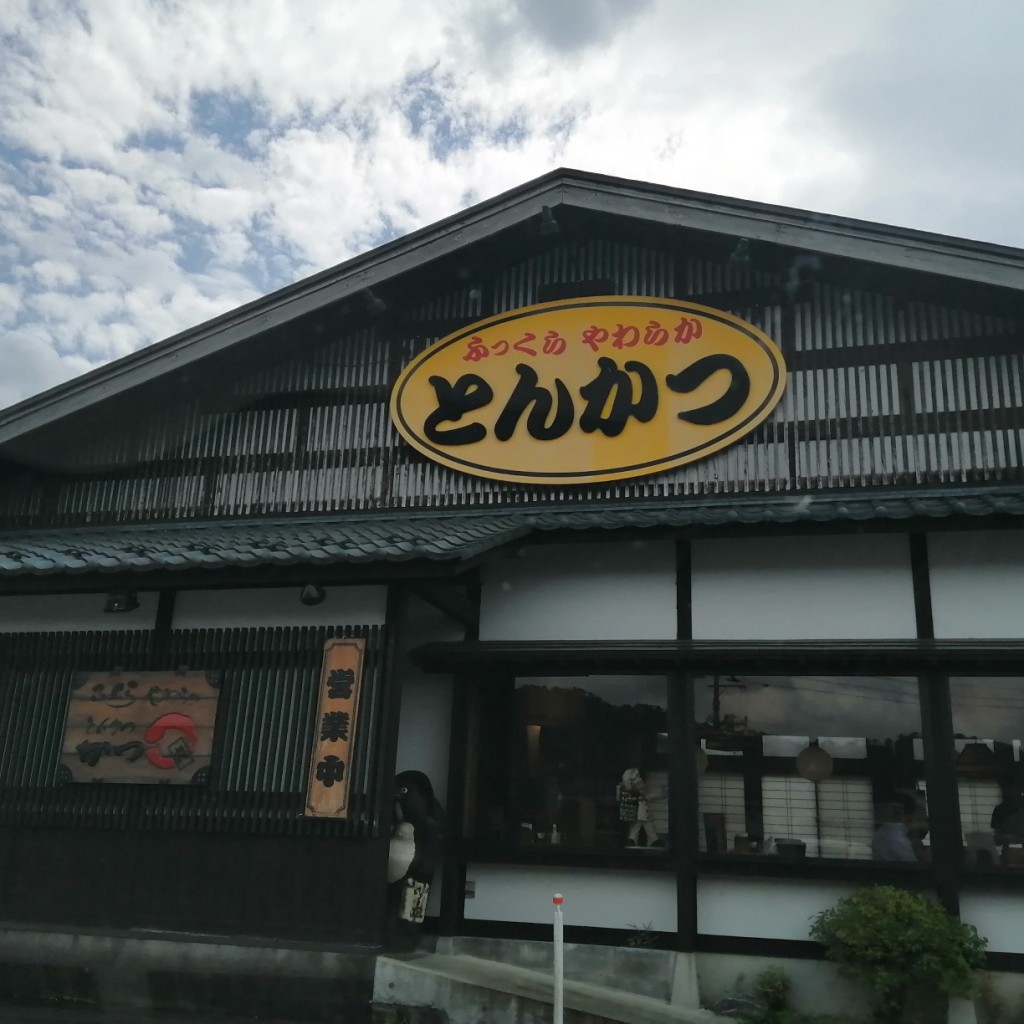 実際訪問したユーザーが直接撮影して投稿した津川とんかつかつ丸 津川店の写真