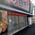 実際訪問したユーザーが直接撮影して投稿した竜神町ラーメン専門店町田商店 豊田店の写真