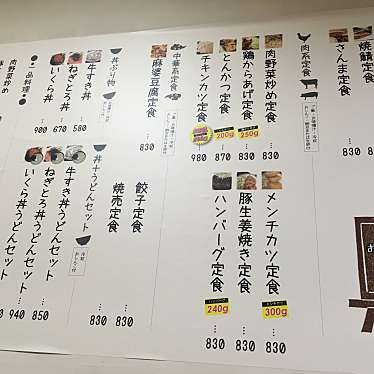 実際訪問したユーザーが直接撮影して投稿した本中山定食屋福徳食堂の写真