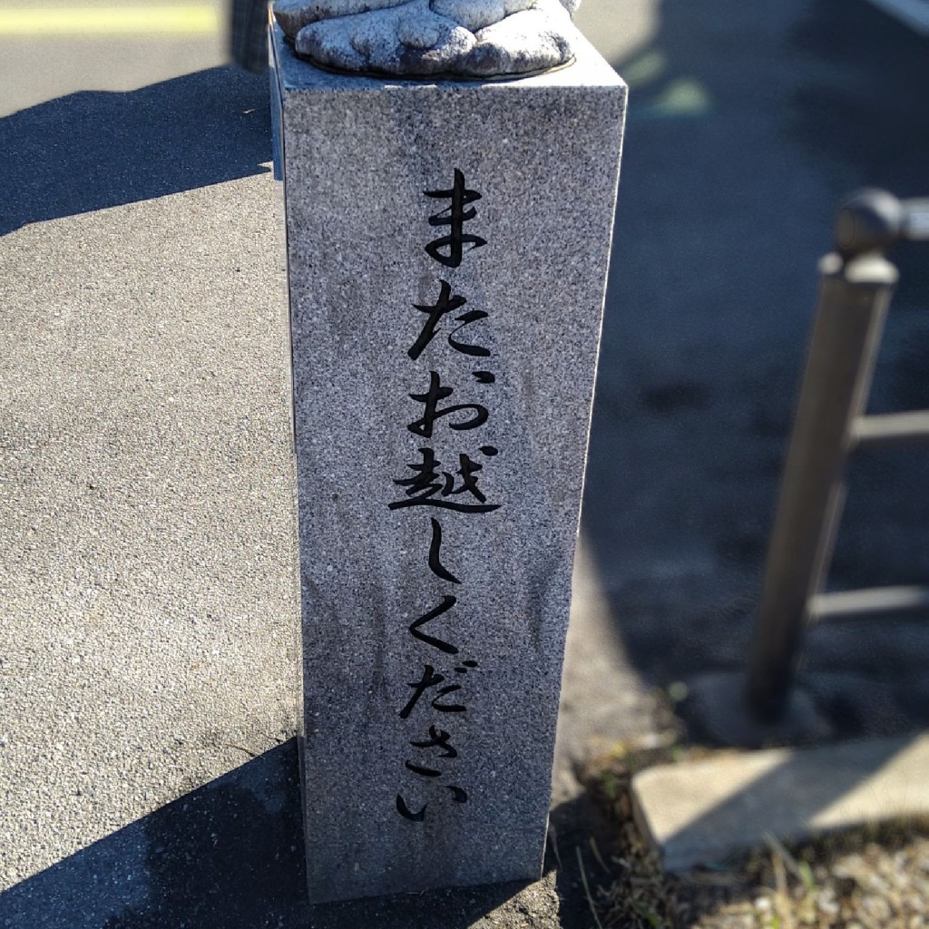 実際訪問したユーザーが直接撮影して投稿した宮石町道路関連ぷらっとパーク NEOPASA岡崎の写真