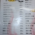 実際訪問したユーザーが直接撮影して投稿した王子ラーメン / つけ麺弥生亭 本店の写真