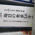 実際訪問したユーザーが直接撮影して投稿した山口コンビニエンスストアセブンイレブン 福島山口の写真