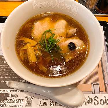 実際訪問したユーザーが直接撮影して投稿した仲町ラーメン専門店らあめん花月嵐 浦和仲町店の写真