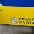 実際訪問したユーザーが直接撮影して投稿した久世高田町スイーツビアードパパ イオンモール京都桂川店の写真