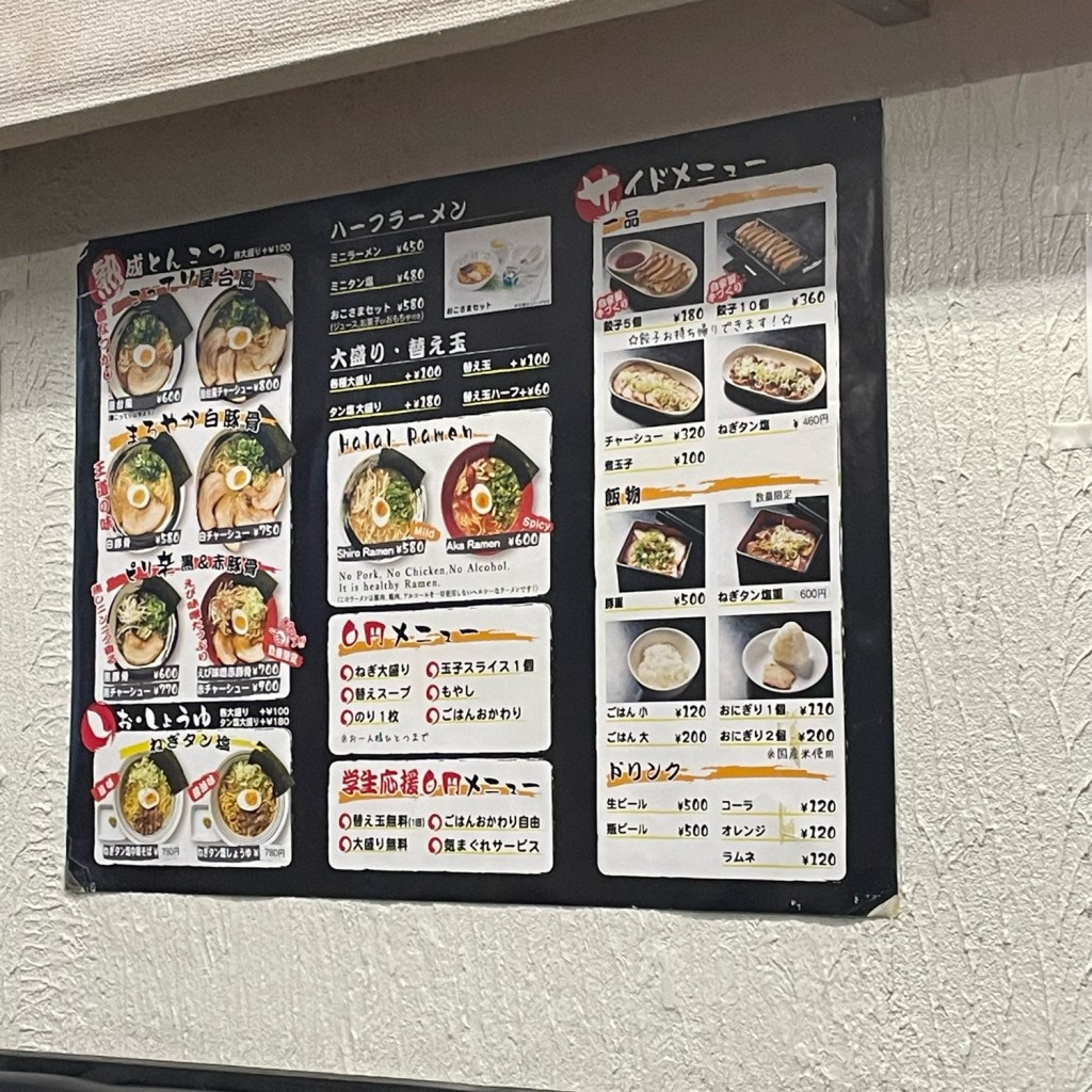 nasayiesさんが投稿した餅ケ浜町ラーメン / つけ麺のお店豊後ラーメン 一刀竜/ブンゴラーメン イットウリュウの写真