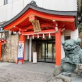 実際訪問したユーザーが直接撮影して投稿した元箱根博物館箱根神社宝物殿の写真