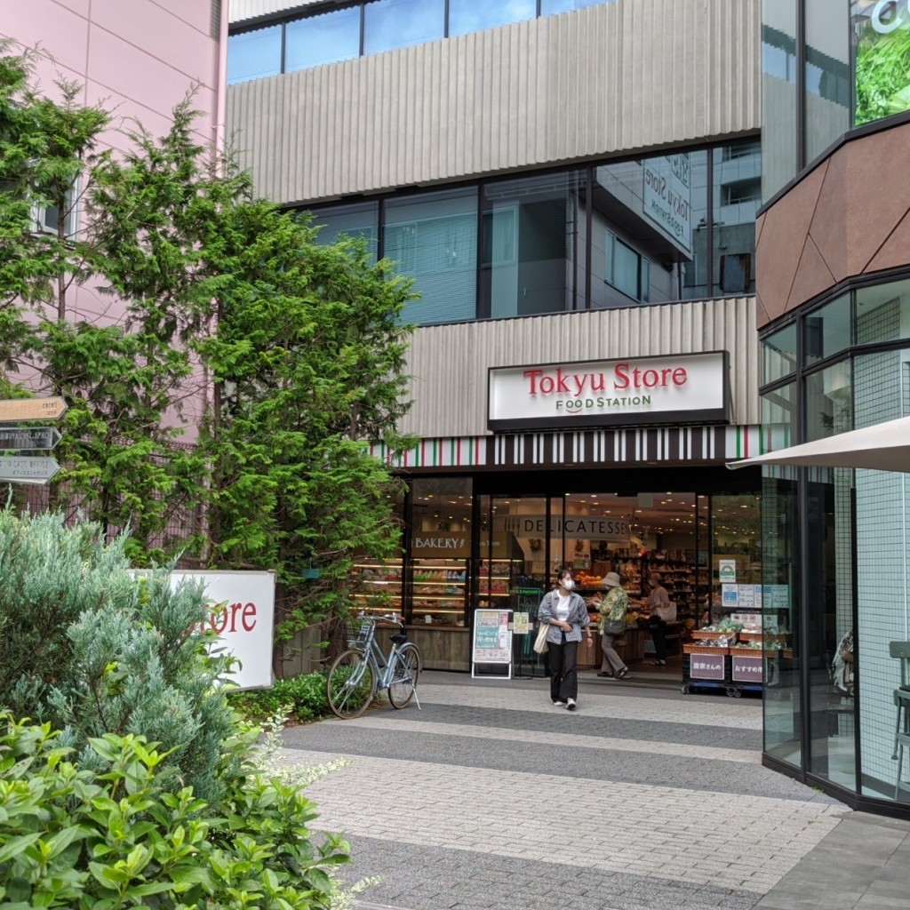 実際訪問したユーザーが直接撮影して投稿した渋谷スーパー東急ストア フードステーション渋谷キャスト店の写真