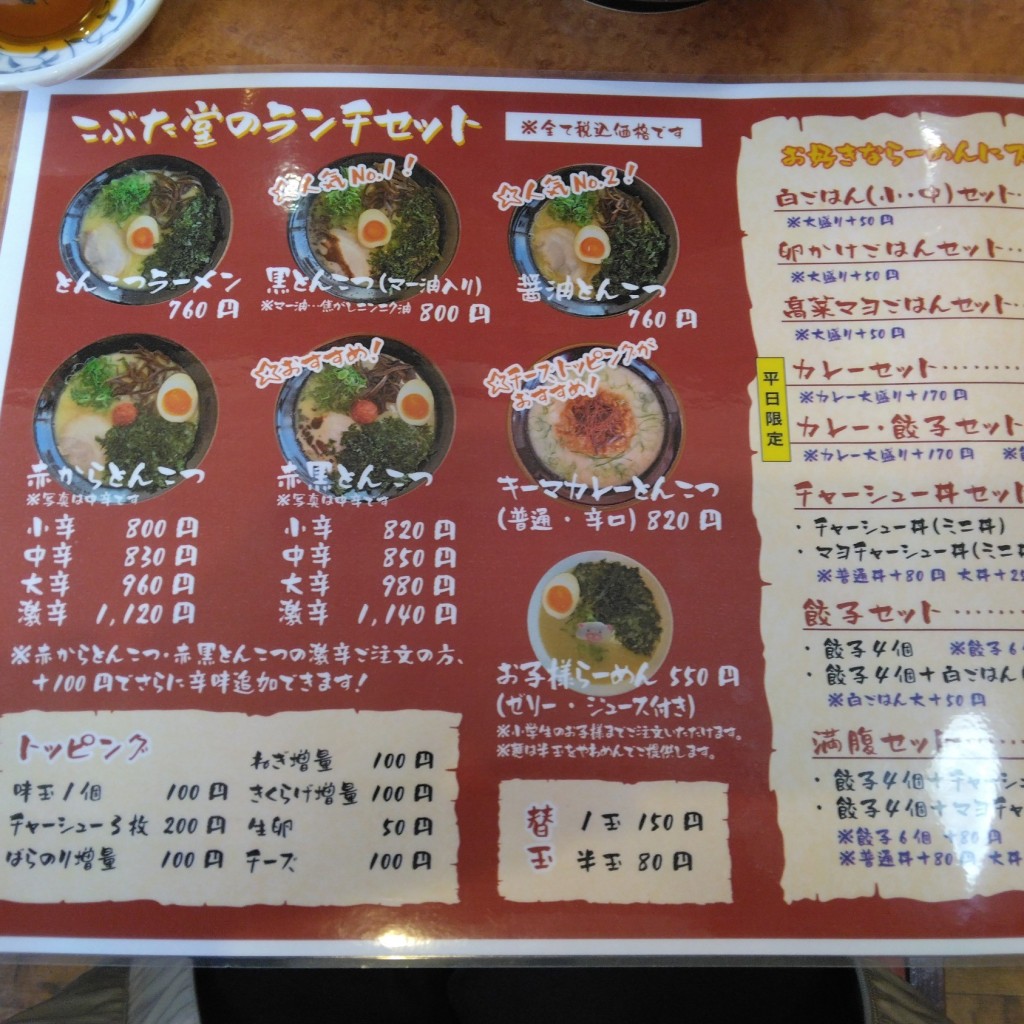 実際訪問したユーザーが直接撮影して投稿した妻鳥町ラーメン / つけ麺らーめん こぶた堂の写真