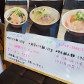 実際訪問したユーザーが直接撮影して投稿した御経塚ラーメン / つけ麺秘密麺結社スパルタンZの写真