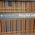 実際訪問したユーザーが直接撮影して投稿した川島五反長町ティースタンドプレイフル・カフェの写真