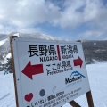 実際訪問したユーザーが直接撮影して投稿したスキー場斑尾高原スキー場の写真