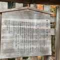 実際訪問したユーザーが直接撮影して投稿した上矢田町神社鍬山神社の写真