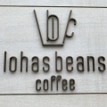 実際訪問したユーザーが直接撮影して投稿した南青山コーヒー専門店lohasbeans coffeeの写真