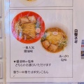 実際訪問したユーザーが直接撮影して投稿した大網ラーメン専門店朝ラー中華そば 戎の写真