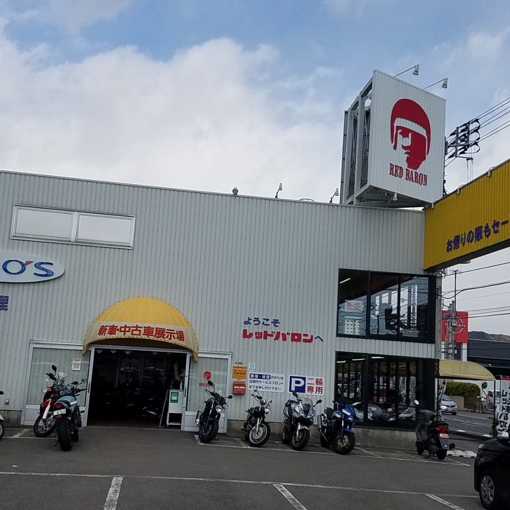 実際訪問したユーザーが直接撮影して投稿した南御座バイク販売 / 買取レッドバロン高知店の写真
