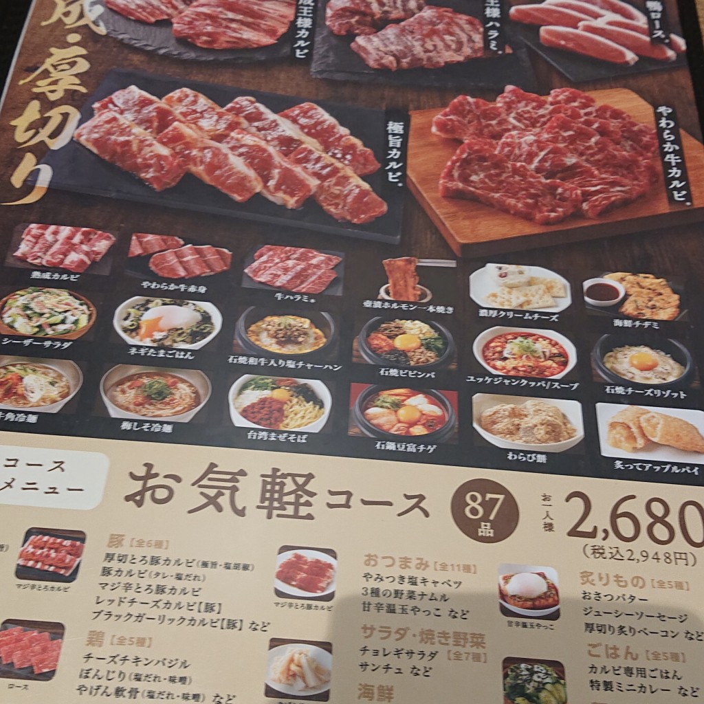 実際訪問したユーザーが直接撮影して投稿した南中央焼肉牛角食べ放題専門店 福島西店の写真