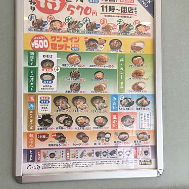 実際訪問したユーザーが直接撮影して投稿した本町そばゆで太郎 船橋南口店の写真