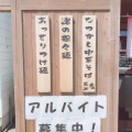 実際訪問したユーザーが直接撮影して投稿した袖師町ラーメン / つけ麺ラーメンまるさ商店の写真