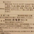 実際訪問したユーザーが直接撮影して投稿した高島点心 / 飲茶崎陽軒 本店ショップの写真