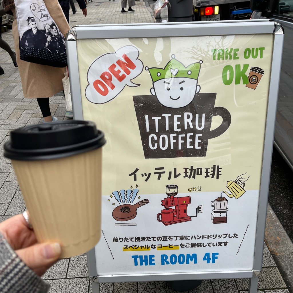 実際訪問したユーザーが直接撮影して投稿した神楽坂コーヒー専門店ITTERU COFFEEの写真