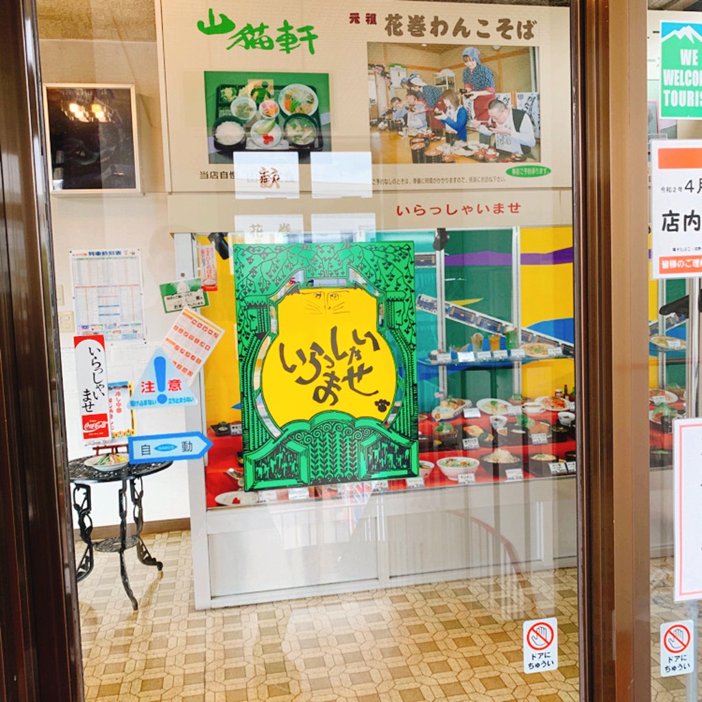 実際訪問したユーザーが直接撮影して投稿した胡四王西洋料理山猫軒事務所の写真