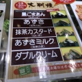 実際訪問したユーザーが直接撮影して投稿した祇園和菓子菓匠茶屋 祇園店の写真