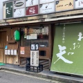 実際訪問したユーザーが直接撮影して投稿した一番町居酒屋おおみ矢 稲荷小路店の写真