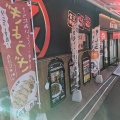 実際訪問したユーザーが直接撮影して投稿した北園町ラーメン専門店河童ラーメン本舗 高槻店の写真