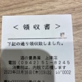 実際訪問したユーザーが直接撮影して投稿した藤光スイーツ豊島屋 の写真