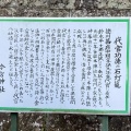 実際訪問したユーザーが直接撮影して投稿した今宮町神社今宮神社の写真