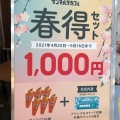 実際訪問したユーザーが直接撮影して投稿した甲子園八番町カフェサンマルクカフェ ららぽーと甲子園店の写真