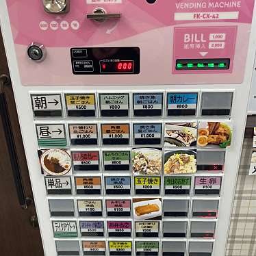 実際訪問したユーザーが直接撮影して投稿した庄定食屋私ん家のごはんの写真