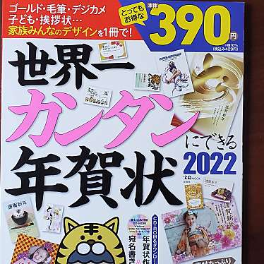 ファミリーマート 柳津丸野店のundefinedに実際訪問訪問したユーザーunknownさんが新しく投稿した新着口コミの写真