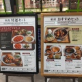 実際訪問したユーザーが直接撮影して投稿した松ケ本町中華料理紅虎餃子房大阪茨木店の写真