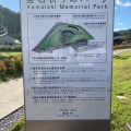 実際訪問したユーザーが直接撮影して投稿した鵜住居町公園釜石祈りのパークの写真