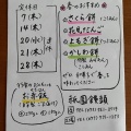 実際訪問したユーザーが直接撮影して投稿した和菓子祇園饅頭四条営業所の写真