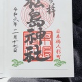 実際訪問したユーザーが直接撮影して投稿した日本橋人形町神社松島神社の写真