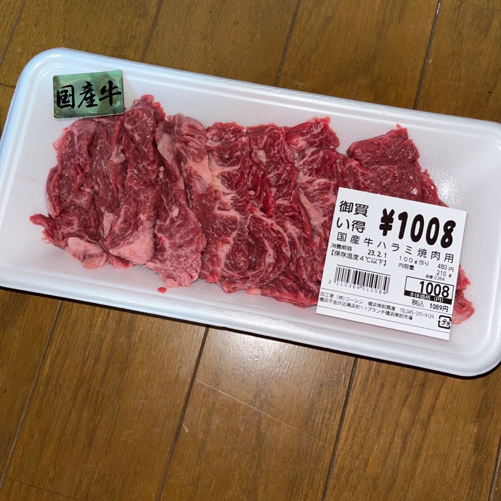 ユーザーが投稿した国産牛ハラミ焼肉用の写真 - 実際訪問したユーザーが直接撮影して投稿した鳥浜町スイーツコーシンファームの写真