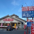 実際訪問したユーザーが直接撮影して投稿した原町焼肉あおぞら 原町店の写真