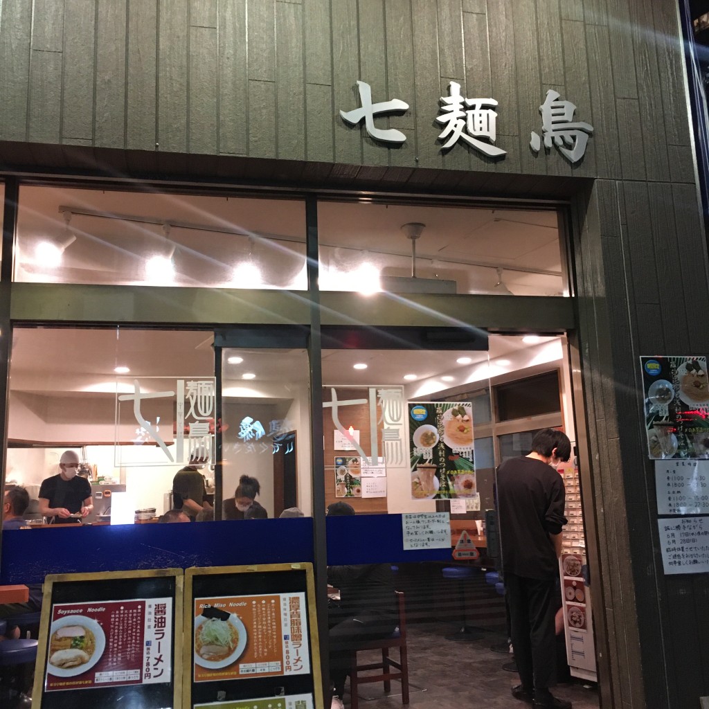 実際訪問したユーザーが直接撮影して投稿した根岸ラーメン専門店中華そば 七麺鳥の写真