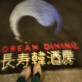 実際訪問したユーザーが直接撮影して投稿した銀座韓国料理コリアンダイニング 長寿韓酒房 銀座店の写真