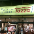 実際訪問したユーザーが直接撮影して投稿した新木場イタリアンTazza 新木場店の写真